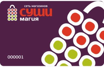 Дисконтная карта 5-15% Дисконтная карта 5-15%